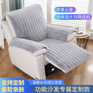 冬季毛绒沙发垫芝华士沙发套头等舱保暖款功能沙发垫电动沙发套罩