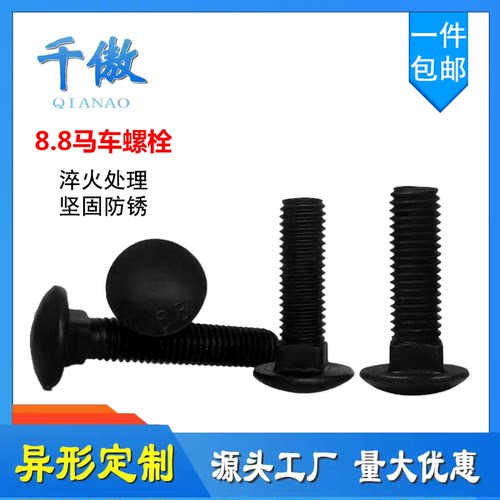 国标高强度圆头桥架螺丝