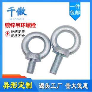 镀锌吊环螺丝国标加长吊环螺栓碳钢圆环螺钉 M6M8M10M12M14M16M20