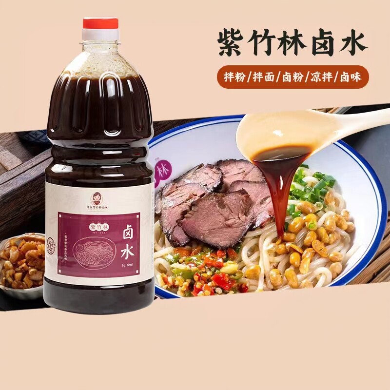 紫竹林卤水卤汁家庭卤卤料包
