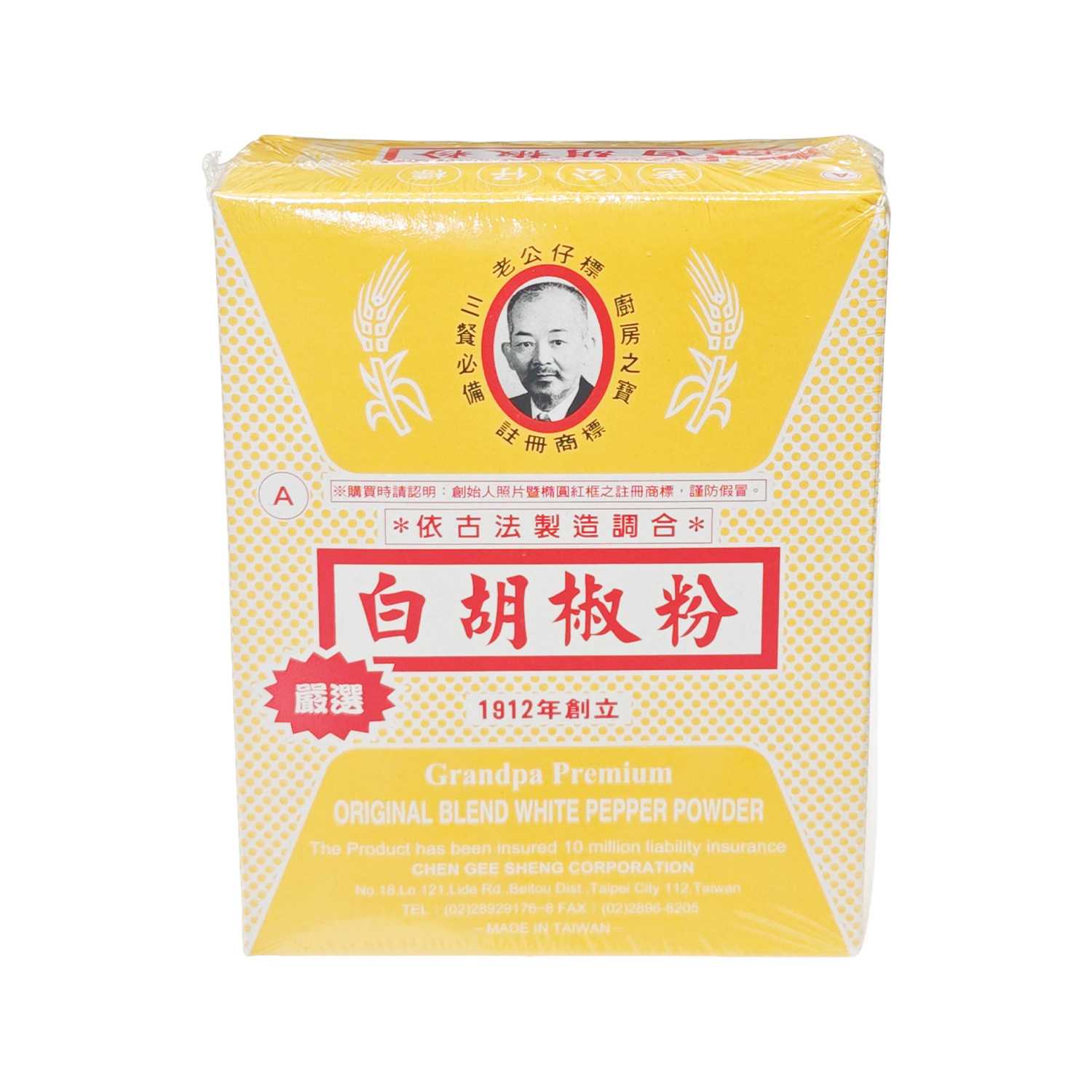 台湾老公仔牌A字白胡椒粉600g