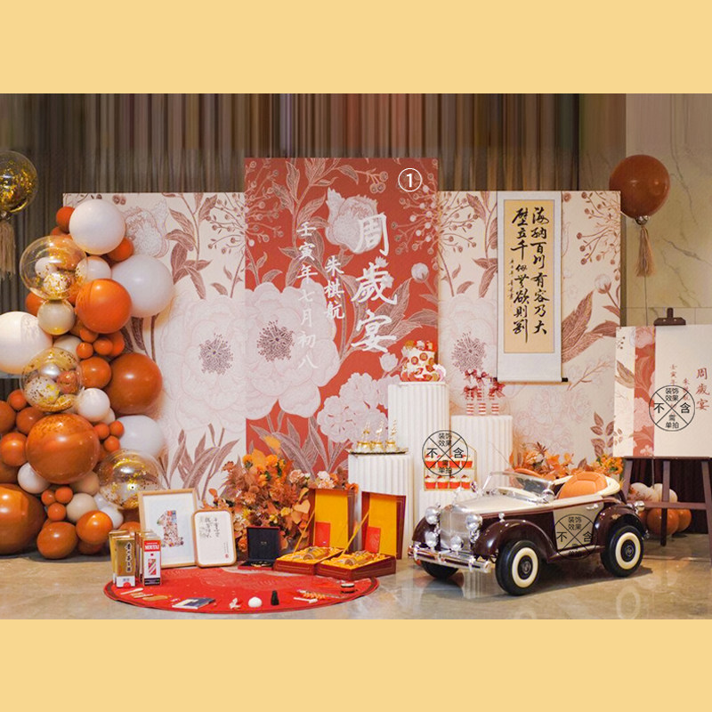 北京中式一周岁生日布置装饰男女宝宝宴国潮风抓周套餐kt板背景墙