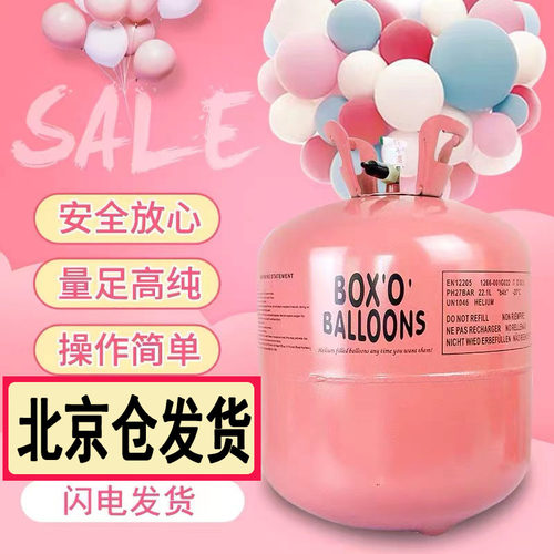 飘空气球生日派对氦气罐婚房