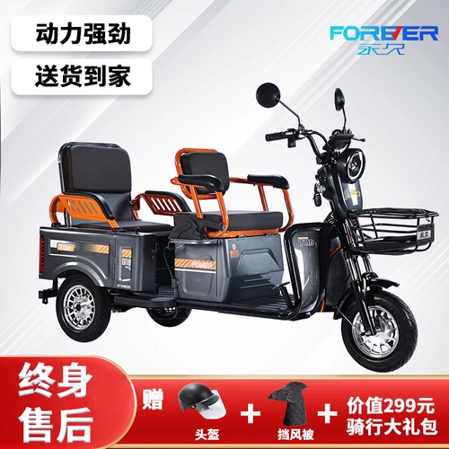 Постоянные электрические триколесные велосипеды домашние пассажирские и грузовые двойные погрузки и пожилые товары, чтобы забрать детей три автомобиля с батареей.