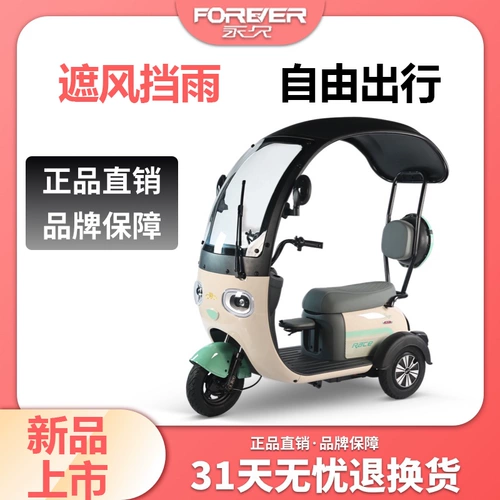 Электрический трехколесный велосипед для домашнего использования, электрические ходунки для пожилых людей