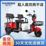 Электрический трехколесный велосипед для пожилых людей для домашнего использования, ходунки, трехколесный электромобиль