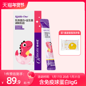 妈咪爱乳铁蛋白+益生菌调制乳粉 含免疫球蛋白IgG 30条