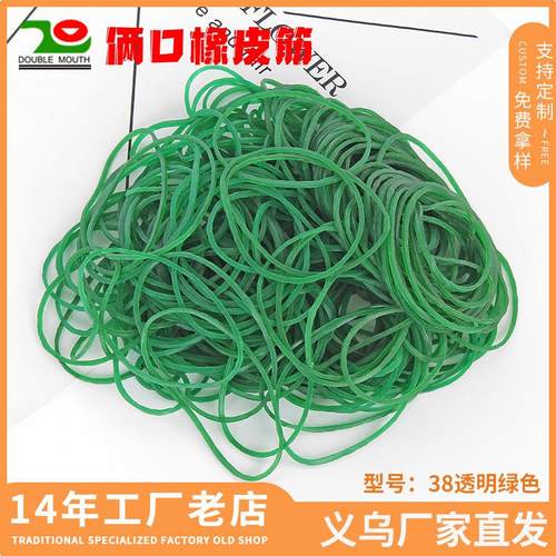 38透明绿色越意耐高温优质橡皮筋耐用高弹力不易老化高弹性
