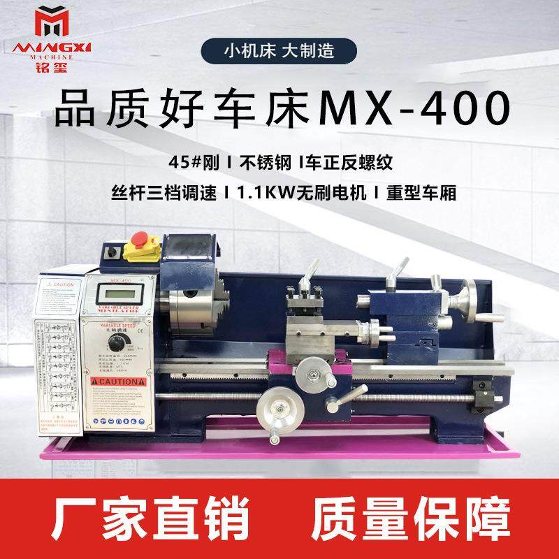 铭玺大功率不锈钢小型家用车床可升级佛珠机简易迷你diy微型机床