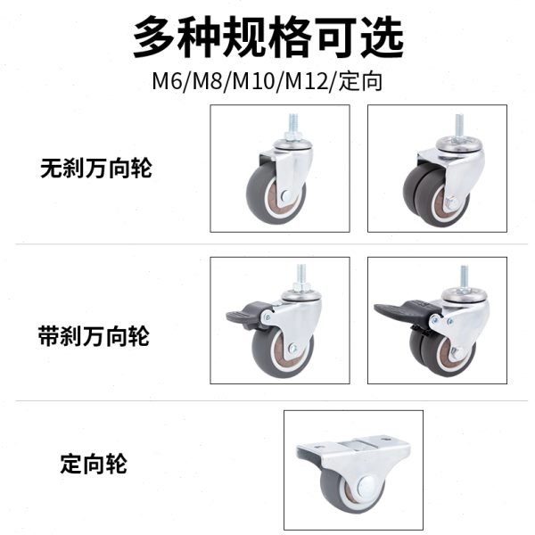 静音万向轮轮子m6m8丝杆脚轮橡胶小轱辘承重滑轮定向滚轮滑动耐磨