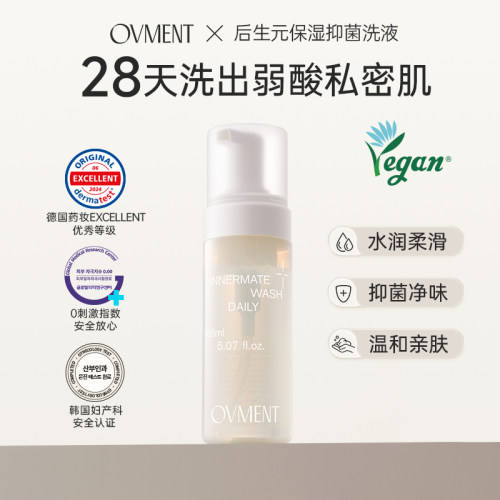 OVMENT后生元保湿抑菌洗液温和无刺激水润净味 150ml