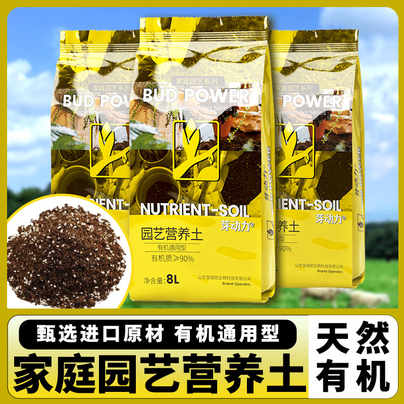 通用型营养土种菜养花专用土盆栽绿植土肥料多肉花卉种植花土,鲜花速递/花卉仿真/绿植园艺,介质/营养土,淘宝优惠券,粉丝福利购,淘宝优惠卷
