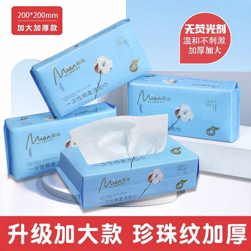 棉扬/QBE棉扬加大加厚洁面巾珍卸珠纹绵湿巾抽柔取式干两用妆洗脸怎么样,好用不?