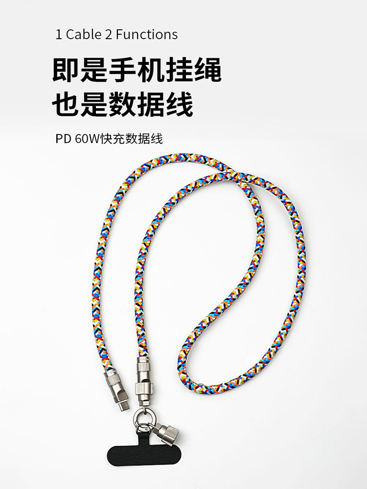 【德】2025新款可充电手机挂绳二合一经典对角携带腕短双型数据线