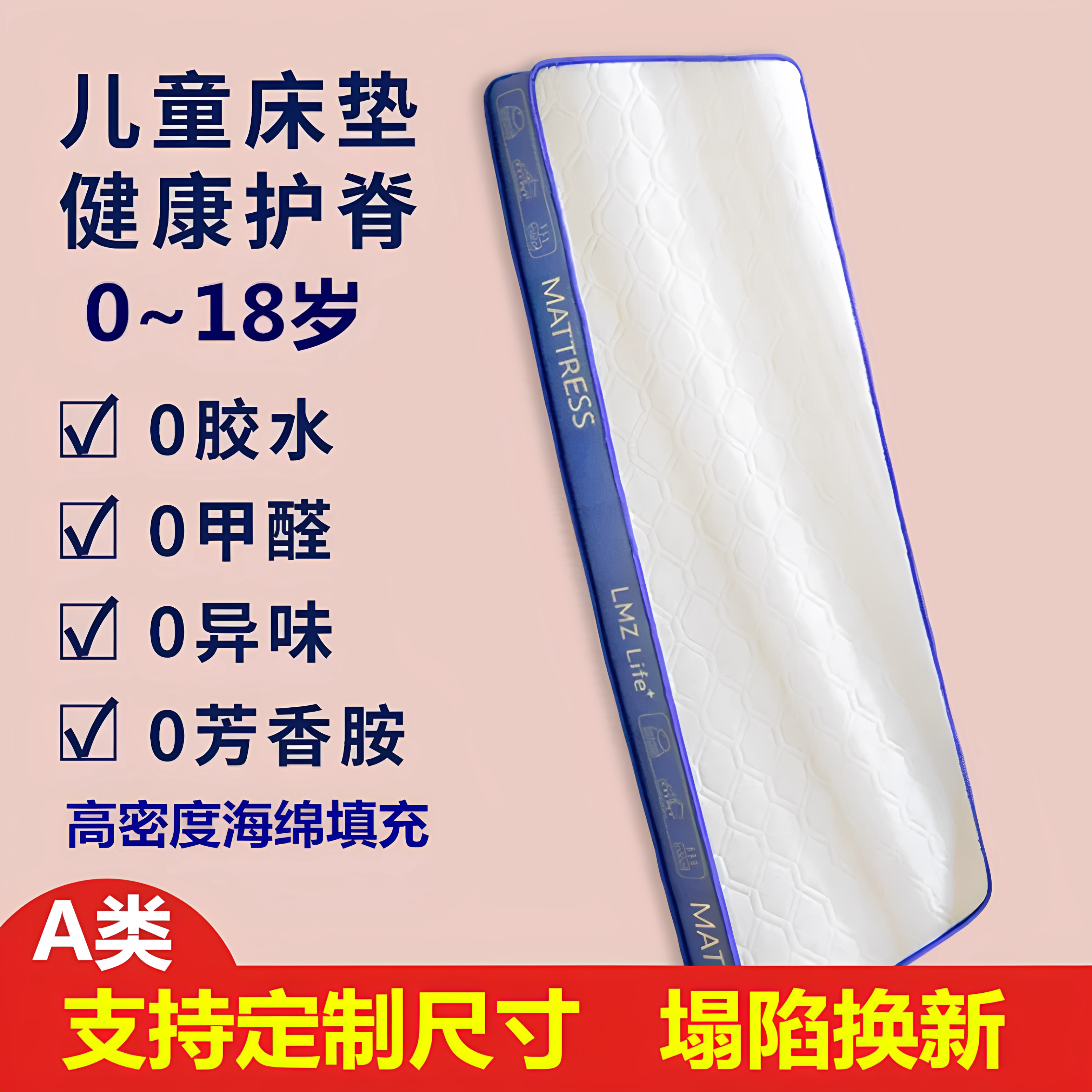 定制拼接床垫儿童幼儿园A类床垫图片