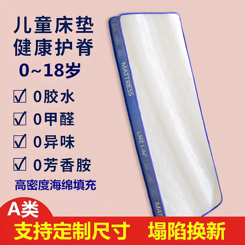 定制拼接床垫儿童幼儿园A类床垫