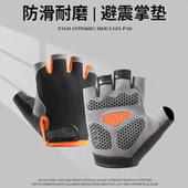 健身防滑耐磨硅胶瑜伽半指户外防晒骑行防起茧自行车露指手套男女