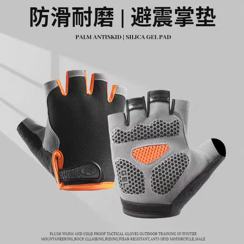 健身防滑耐磨硅胶瑜伽半指户外防晒骑行防起茧自行车露指手套男女
