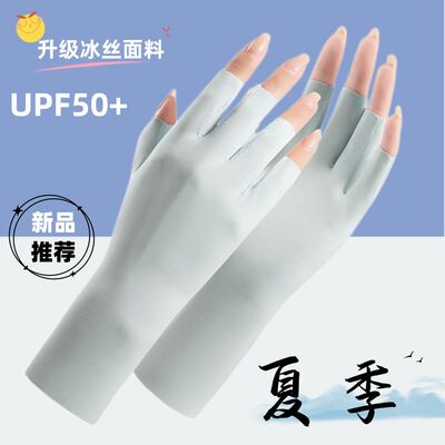 冰丝防晒半指手套女骑行简约防晒办公打字手套美甲护手速干手套女
