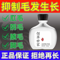 抑制毛發(fā)生長液汗毛唇毛腿毛腋毛私處全身脫毛膏修復(fù)霜專用絕毛液