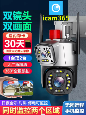 icam365室内室外户外无线摄像头