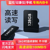 监控专用小鹰看看TF卡高速32G手机存储SD卡64G内存卡128G储存卡