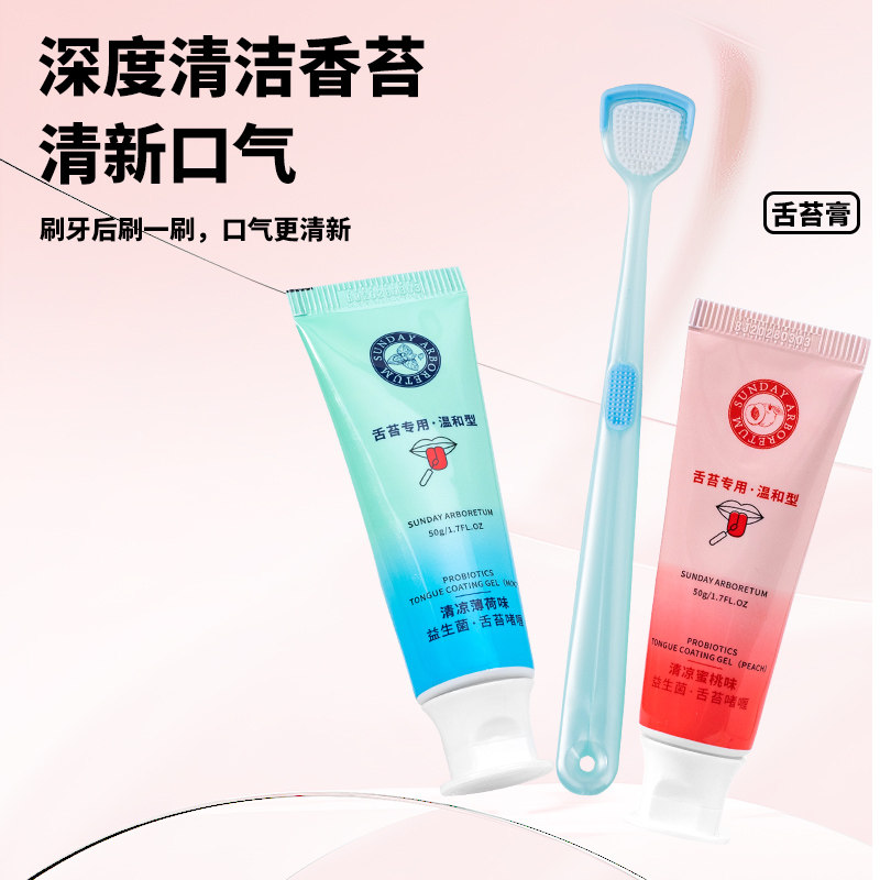 卡依洛舌苔刷深度清洁牙缝清新口气洁舌器口腔清洁工具