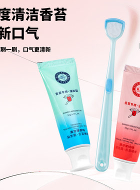 卡依洛舌苔刷深洁牙缝清新口气