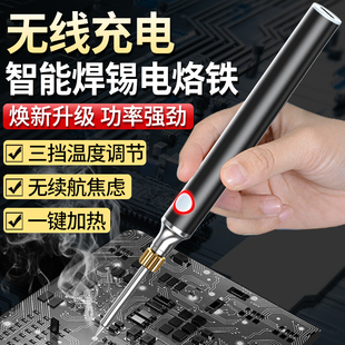 充电电烙铁家用小型维修焊接神器恒温焊锡枪电焊笔便携式 新款 洛铁