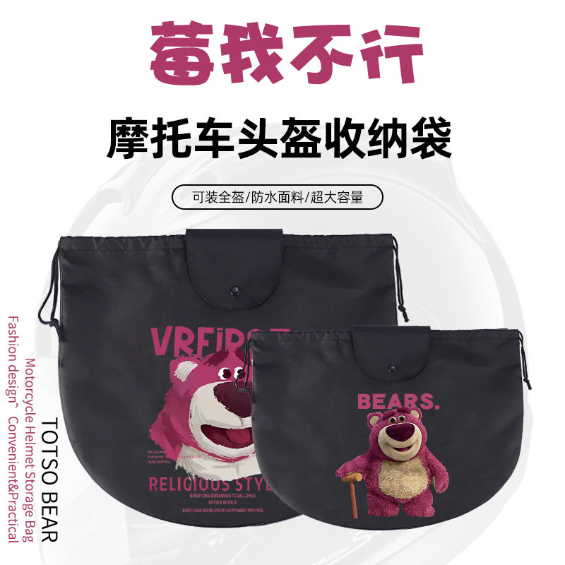 保护头盔的收纳袋随身携带手提包