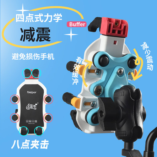 摩托车电动车减震防抖手机支架