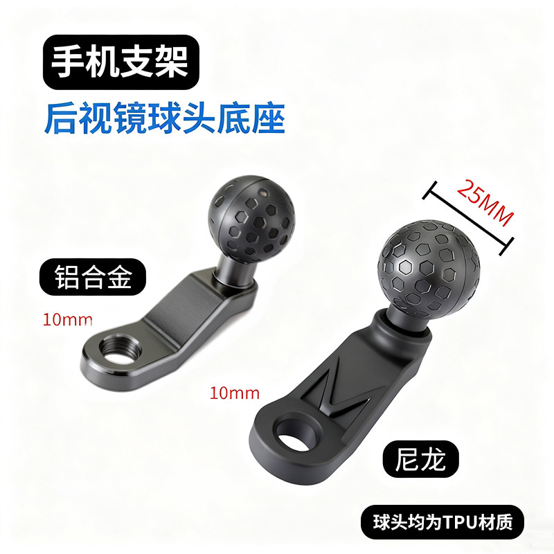 摩托车手机支架配件电动车支架后视镜球头铝合金底座防滑八爪专用,摩托车/装备/配件,摩托车导航/手机/对讲机支架,淘宝优惠券,粉丝福利购,淘宝优惠卷