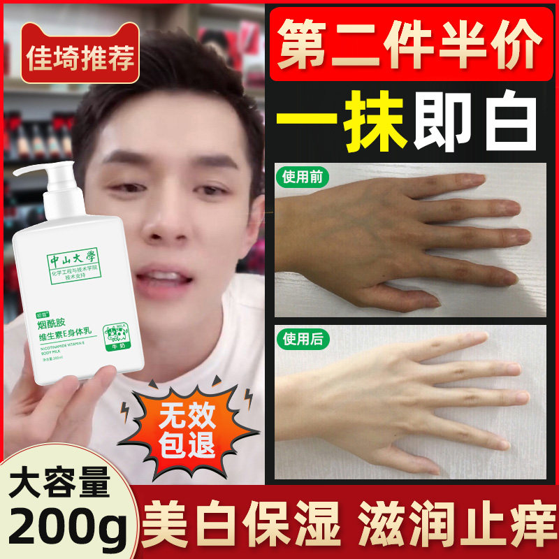 快手上的中山大学身体乳（中山大学身体乳哪个是真的）