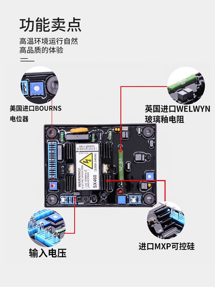 sx460调压板柴油发电机组配件励磁稳压板avr自动电压调节器稳压器