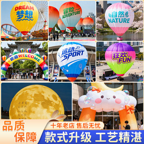 热气球充气气模装置卡通拍照商业美陈装饰PVC闭气气模开业周年庆