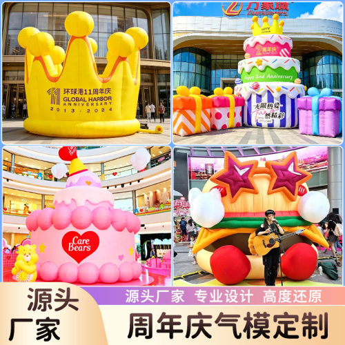 周年庆多层蛋糕充气模型气模庆典网红美食节汉堡气模装置商业美陈