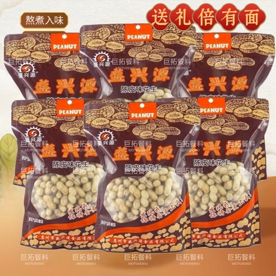 盛兴源带壳熟陈皮花生500g