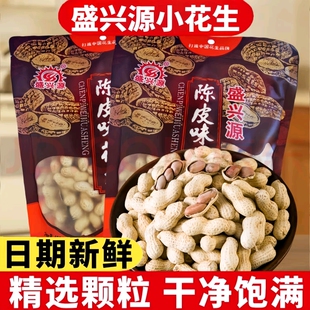 盛兴源陈皮味花生408g精选小珍珠花生香脆休闲食品盛达源陈皮花生