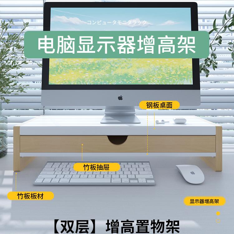 电脑显示器增高架竹收纳架办公室桌面台式屏幕抬高键盘碳钢置物架