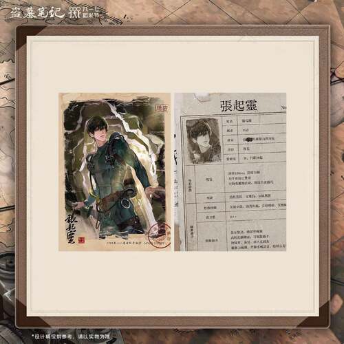 预售南派泛娱 盗墓笔记 2025稻米节 拍立得合集 冰湖暮影需补邮