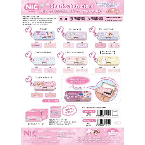 预售需补邮 slo NIC 焦糖兔 棉花糖猫 迷你铅笔盒挂件盲盒