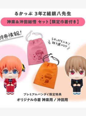 预定定金  MH Look up 银魂 3年Z组 神乐 冲田总悟