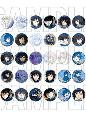 预定鬼灭之刃 ufotable 柱展 柱百景个人池徽章吧唧 通贩受注