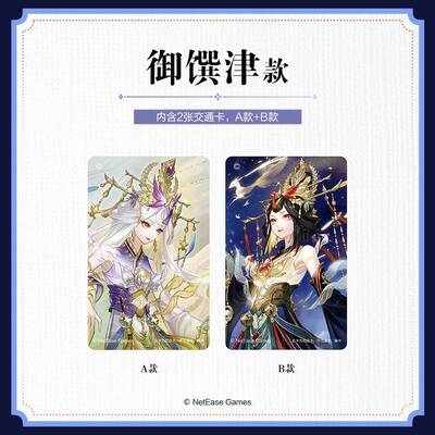 预售 到货补邮 《决战！平安京》官方联名 不知火同款通用交通卡