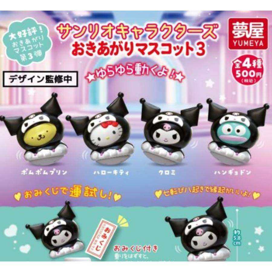 限购5/2月全款预售日版 摇摇便利贴不倒翁3 kitty 布丁狗,模玩/动漫/周边/娃圈三坑/桌游,动漫挂件/文具,淘宝优惠券,粉丝福利购,淘宝优惠卷