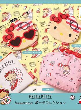 限购5/2月全款预售日版IP4 kittyHello拉链收口多功能小包