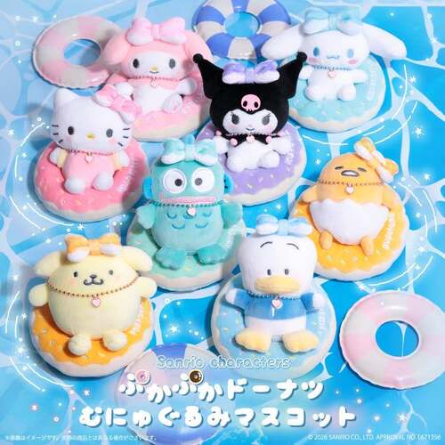 预订 sloKThingS泳圈甜甜圈hellokitty美乐蒂毛绒挂件