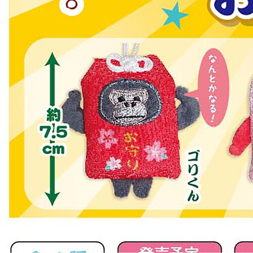 7月预售AMUSE 大猩猩御守毛绒公仔玩偶挂件