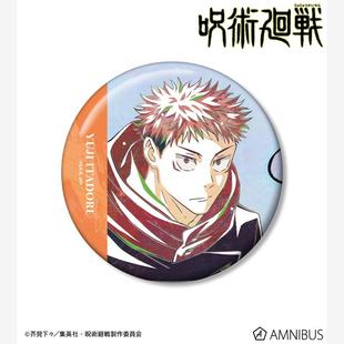 Art 周预定预售 咒术回战 AMNIBUS 预定定金 吧唧 第7弹 Ani 徽章
