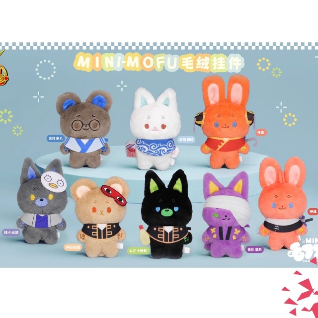 预订 MOFUFUSA 银魂 mini Q版动物毛绒玩偶娃娃挂件 M02510 周边